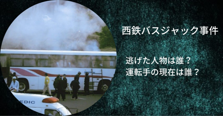 当時のメディア報道・掲載写真