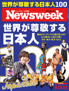 Newsweek　世界が尊敬する日本人